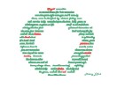 Hilary Elfick, Holly Wreath